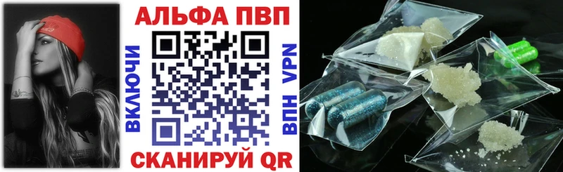 А ПВП кристаллы Анадырь