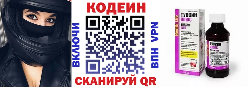 Кодеин Purple Drank  как найти наркотики  Анадырь 