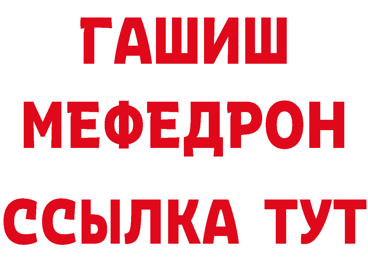 Дистиллят ТГК концентрат зеркало площадка ОМГ ОМГ Анадырь